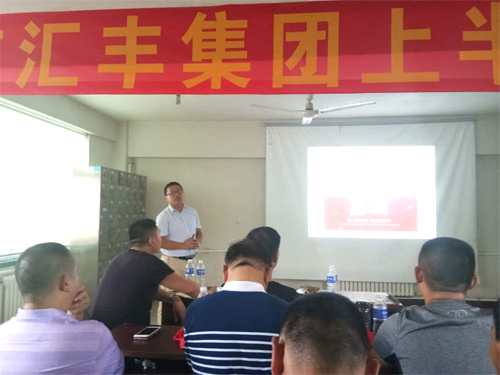 集團公司舉行年中工作會(huì )議及家屬親情游活動(dòng)
