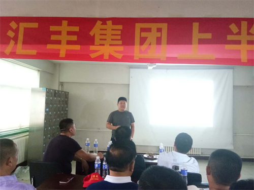 集團公司舉行年中工作會(huì )議及家屬親情游活動(dòng)